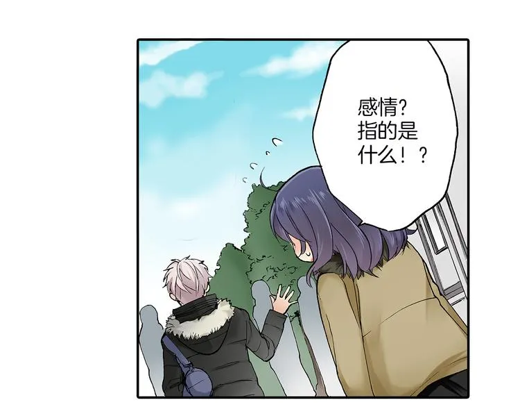 第22话 醉酒 第35页