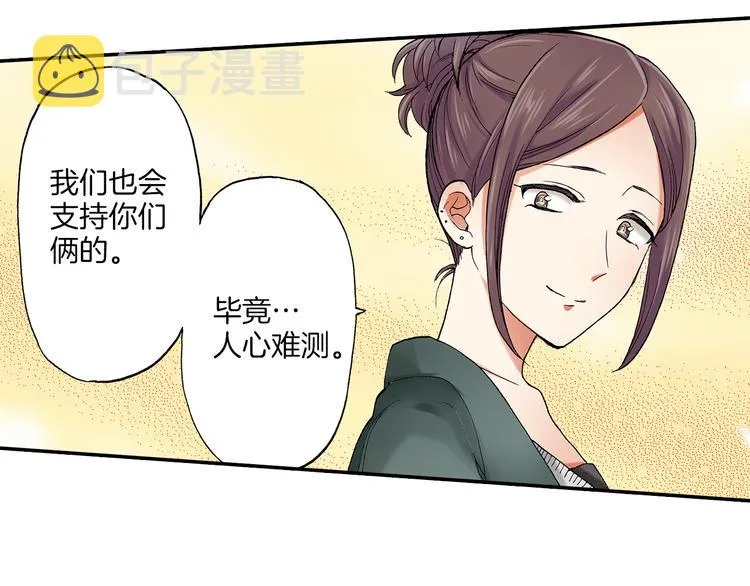 第22话 醉酒 第42页