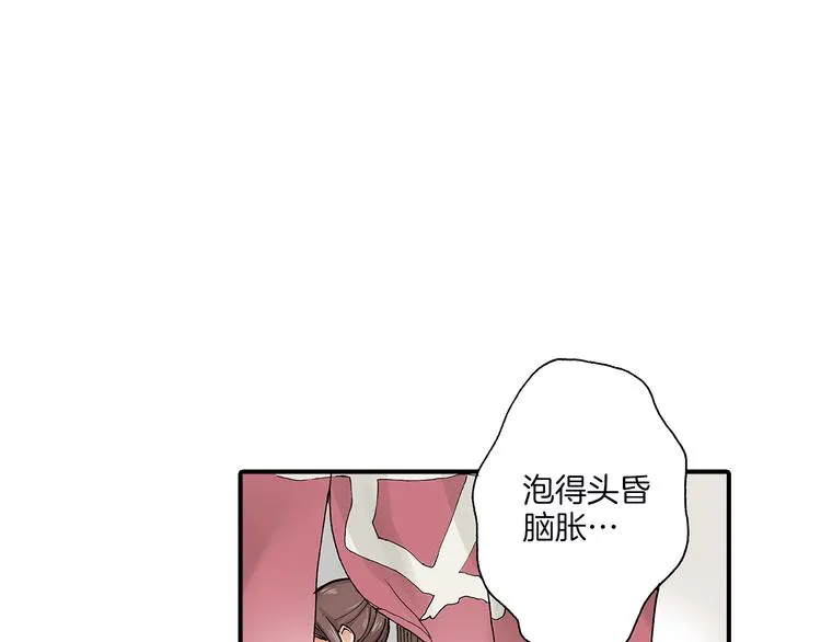 第21话 不知如何开口 第1页