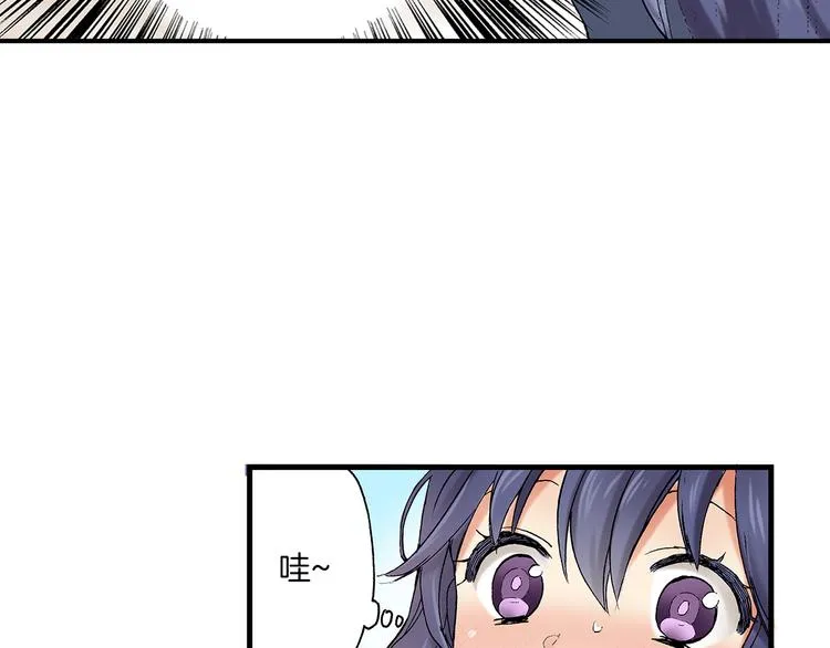 第21话 不知如何开口 第7页