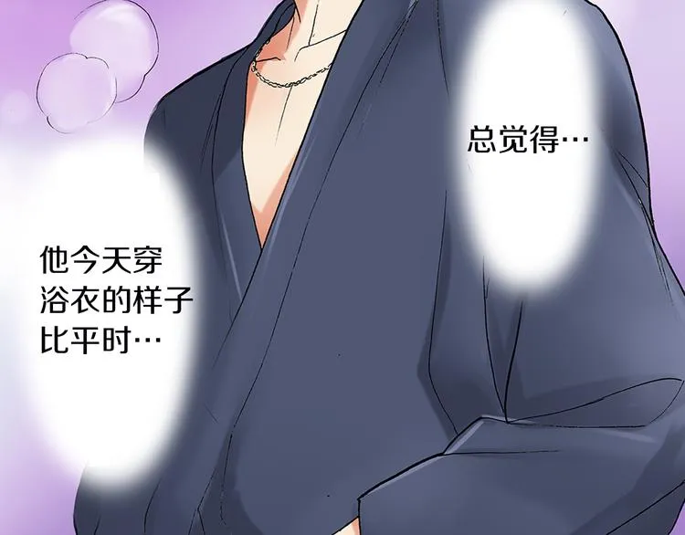 第21话 不知如何开口 第9页