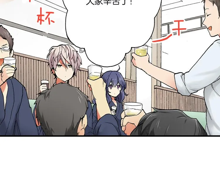第21话 不知如何开口 第15页