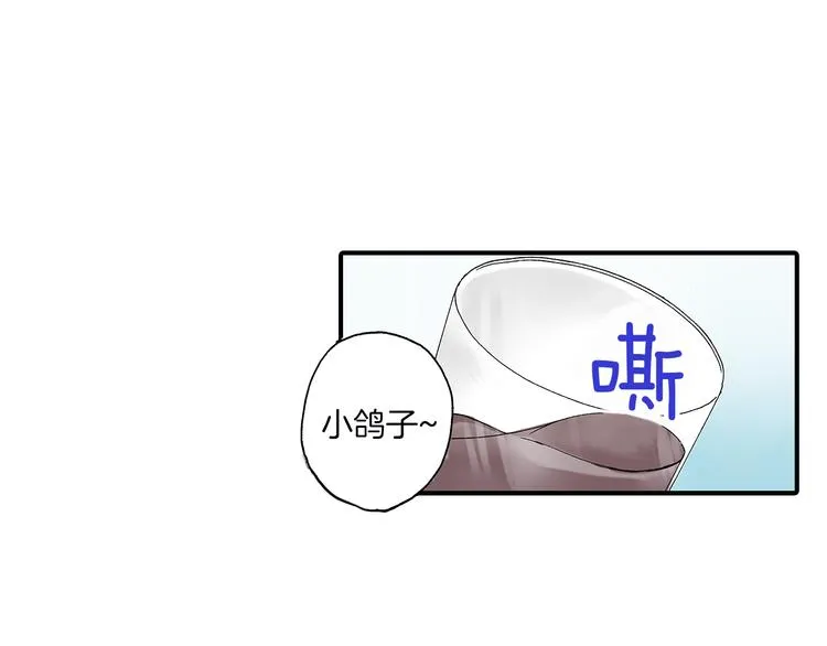 第21话 不知如何开口 第16页