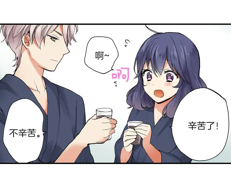 第21话 不知如何开口 第17页