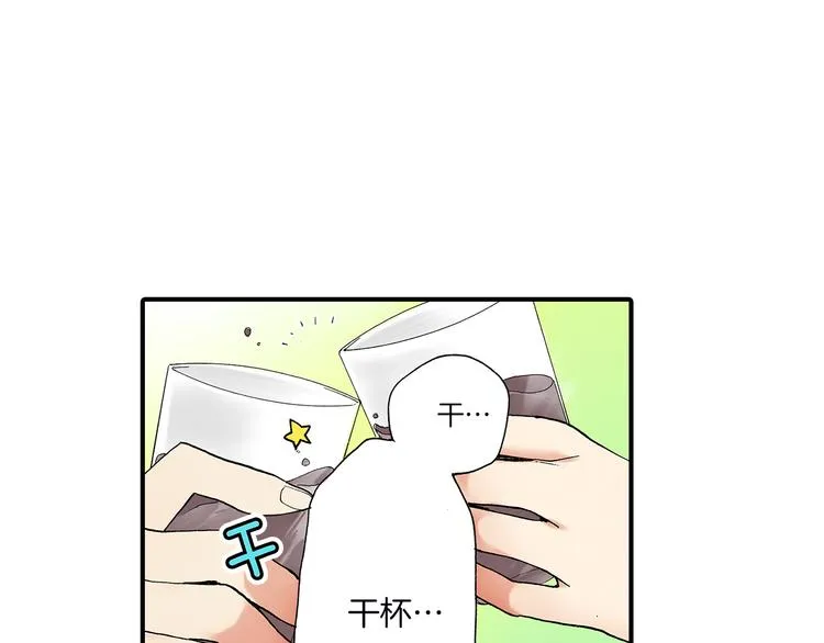 第21话 不知如何开口 第18页