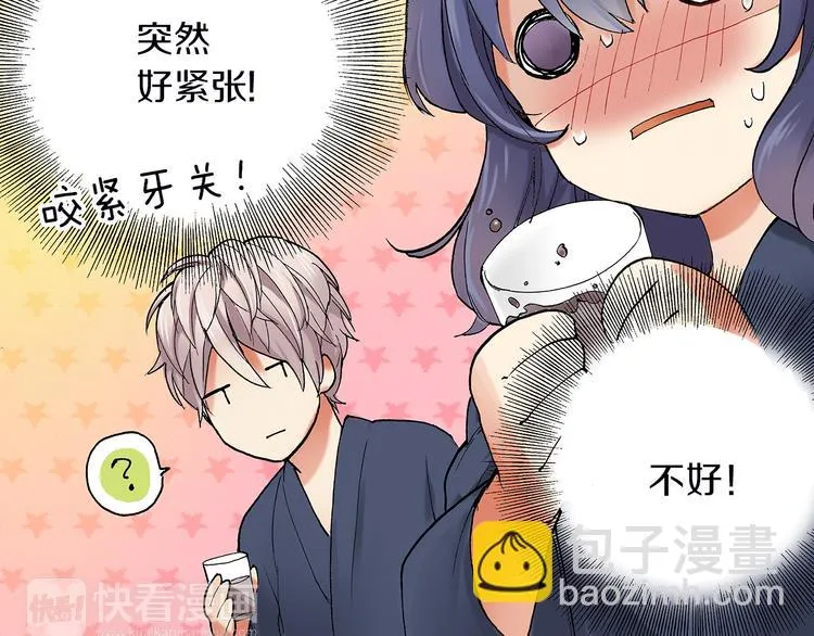 第21话 不知如何开口 第20页
