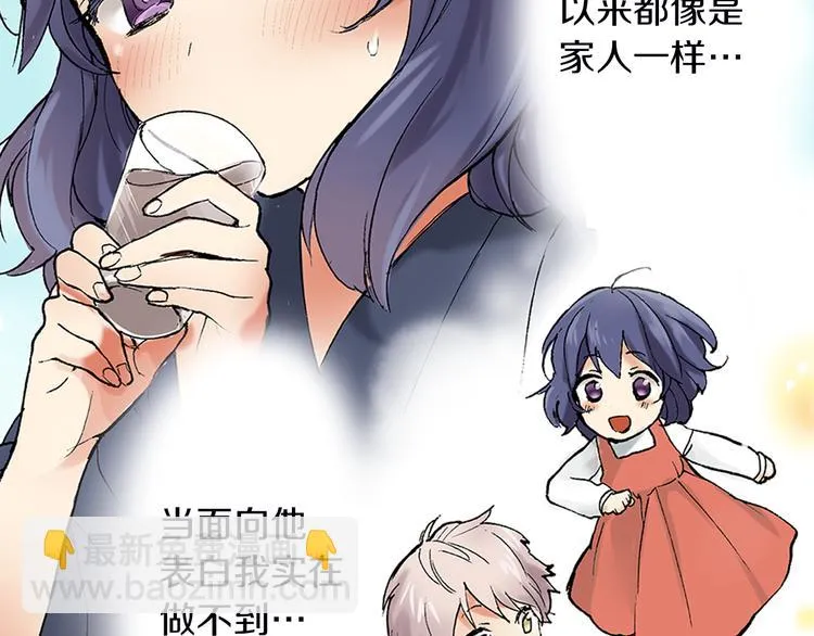 第21话 不知如何开口 第23页