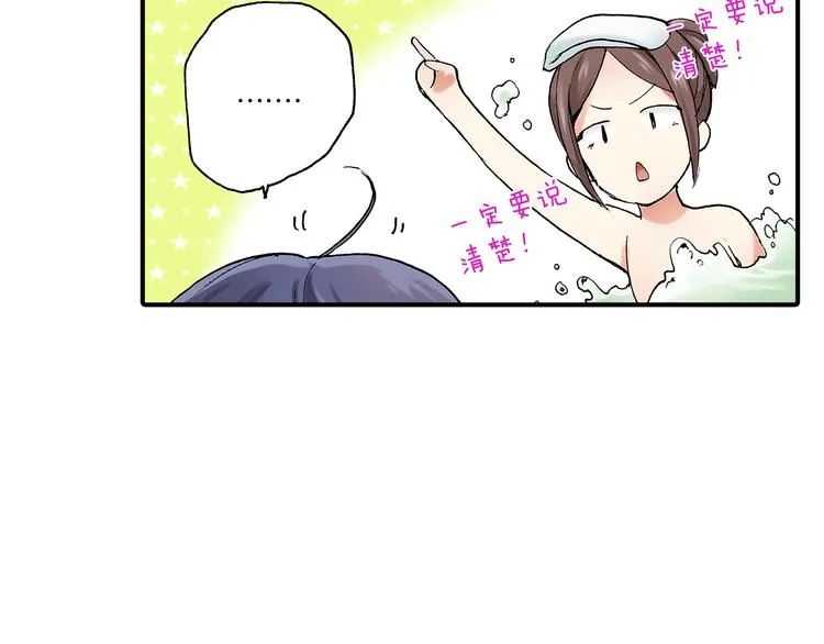 第21话 不知如何开口 第25页