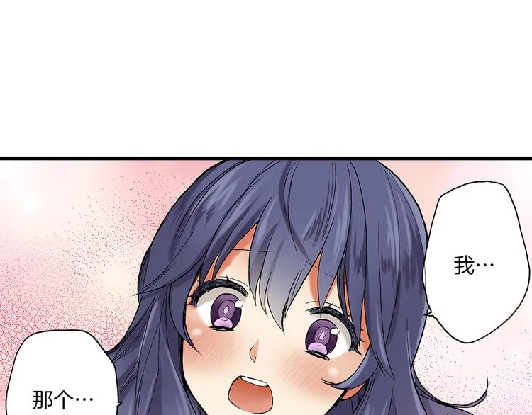 第21话 不知如何开口 第27页