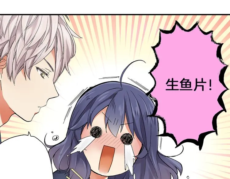 第21话 不知如何开口 第33页