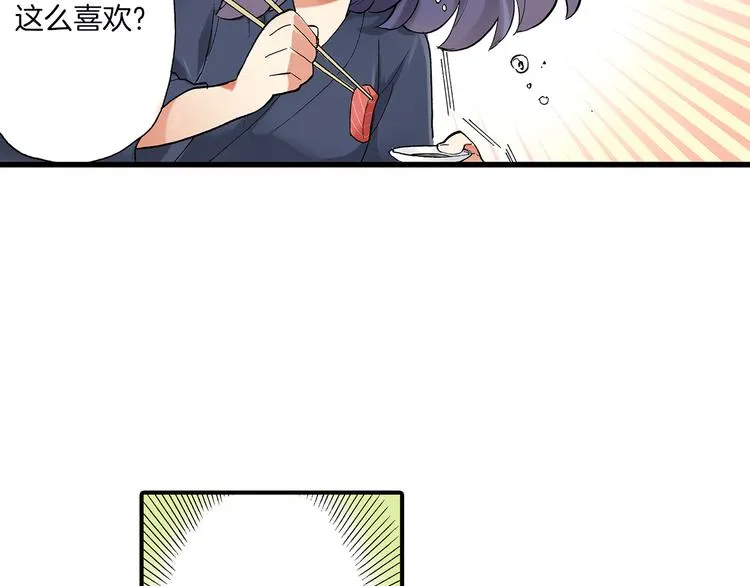 第21话 不知如何开口 第34页