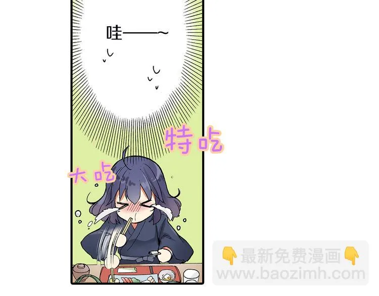 第21话 不知如何开口 第35页