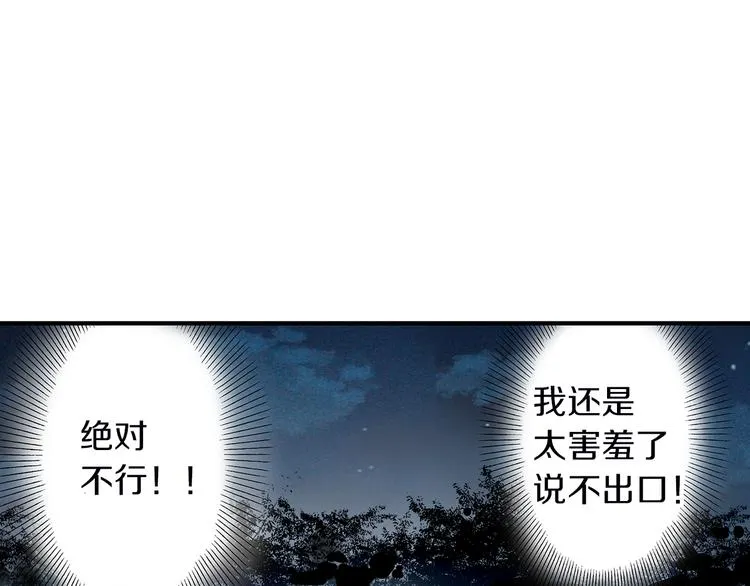 第21话 不知如何开口 第36页