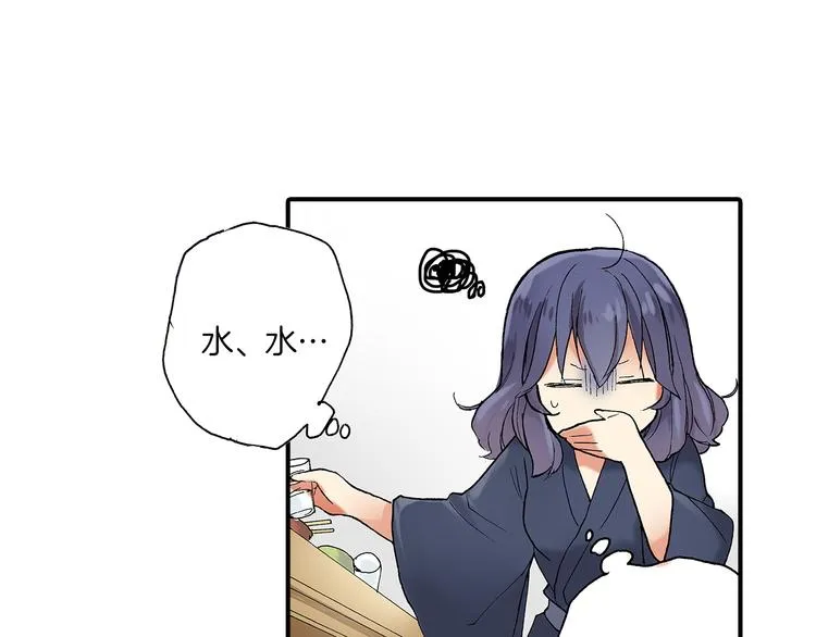 第21话 不知如何开口 第39页
