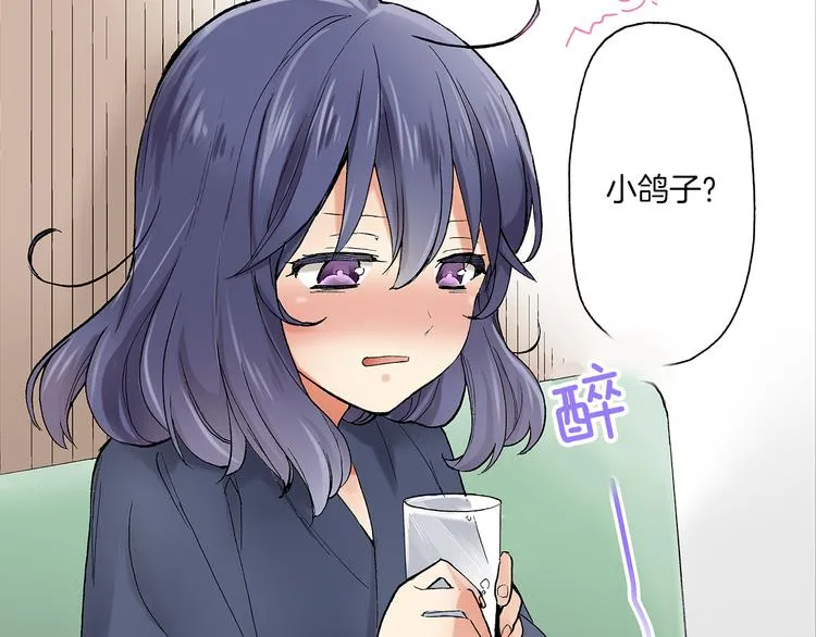 第21话 不知如何开口 第46页