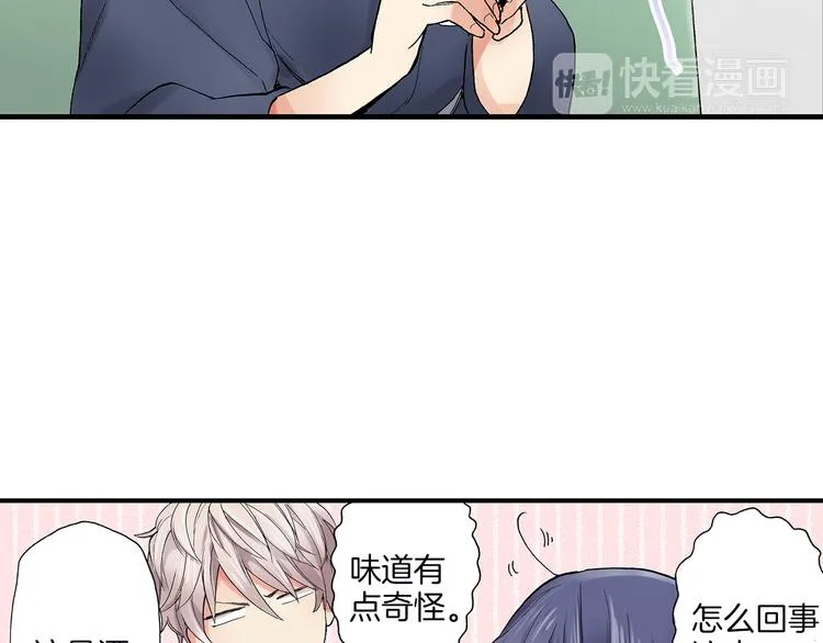 第21话 不知如何开口 第47页