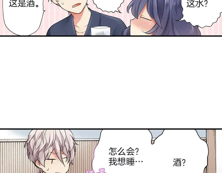 第21话 不知如何开口 第48页
