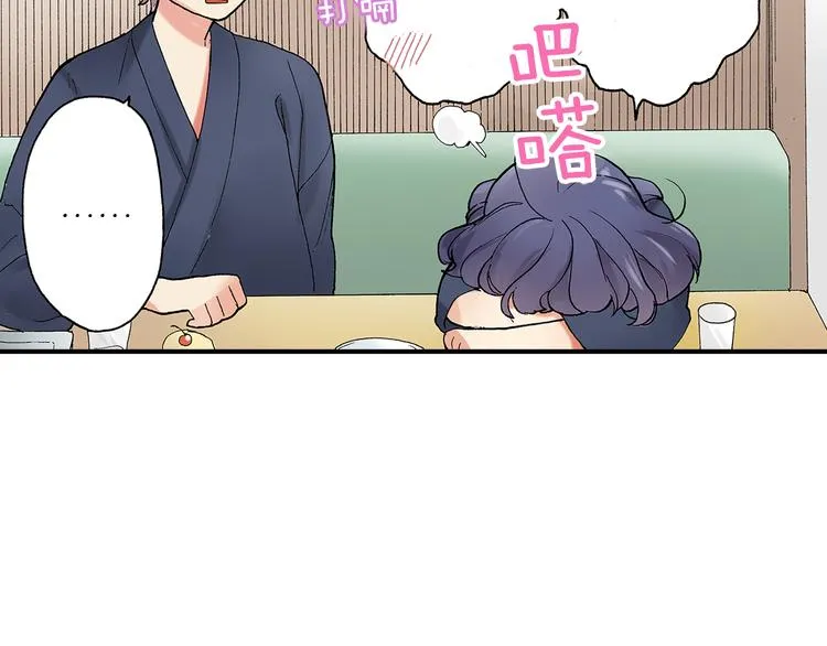 第21话 不知如何开口 第49页