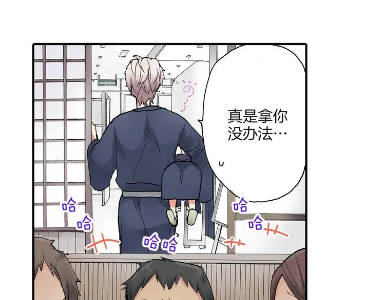 第21话 不知如何开口 第50页