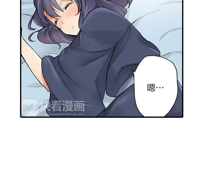 第21话 不知如何开口 第54页