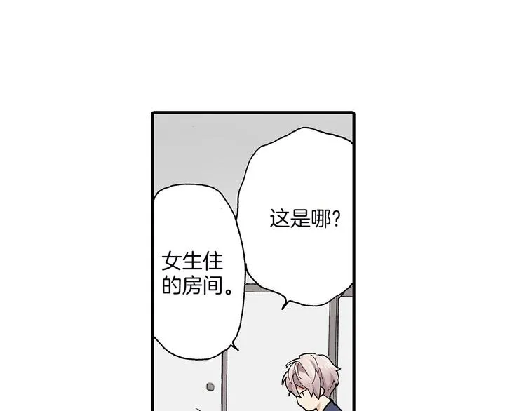 第21话 不知如何开口 第55页