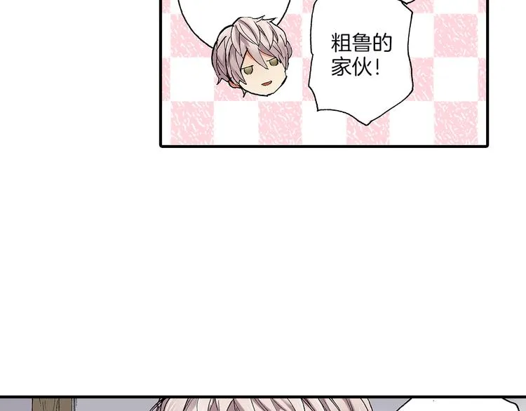 第21话 不知如何开口 第59页