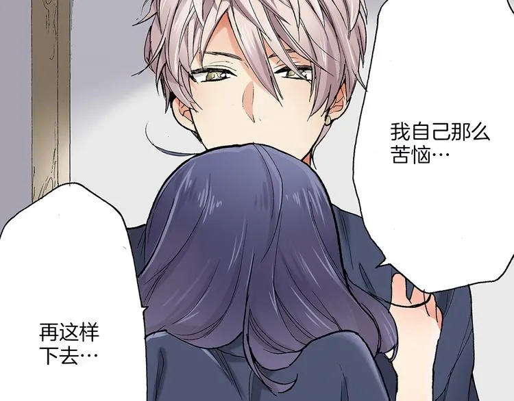 第21话 不知如何开口 第60页