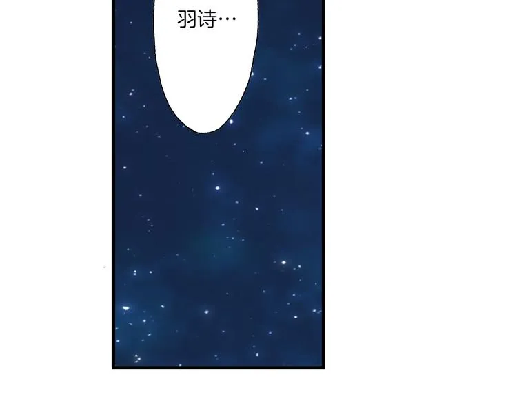 第21话 不知如何开口 第75页
