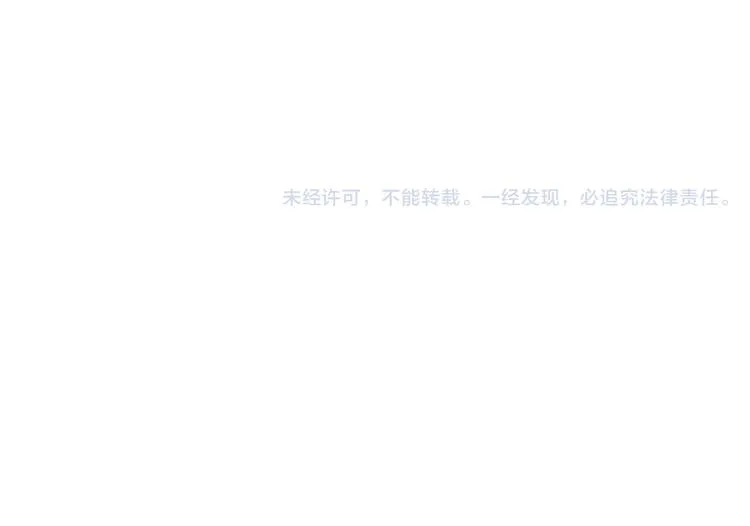 第21话 不知如何开口 第76页