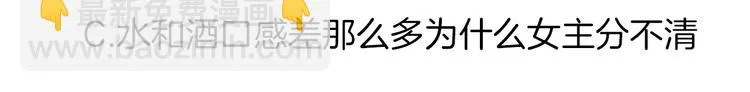 第21话 不知如何开口 第78页