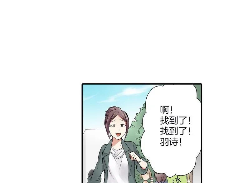 第20话 两个人的闲逛 第1页