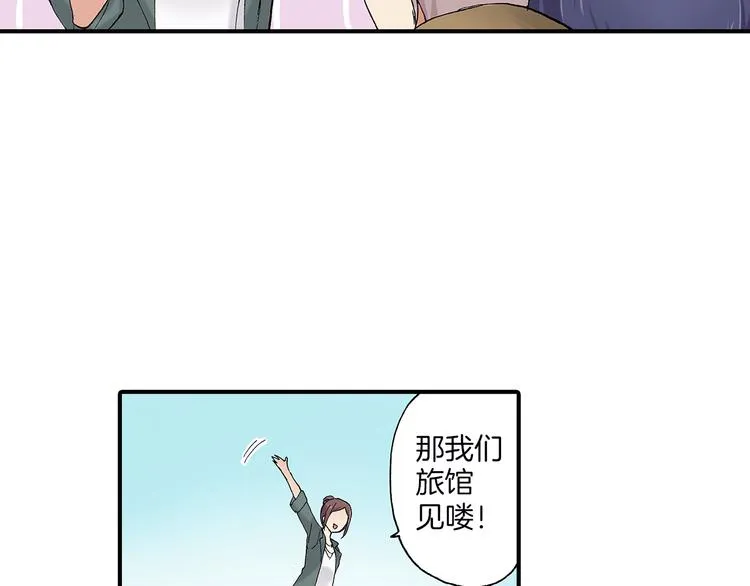 第20话 两个人的闲逛 第7页