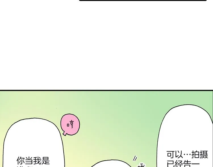 第20话 两个人的闲逛 第11页