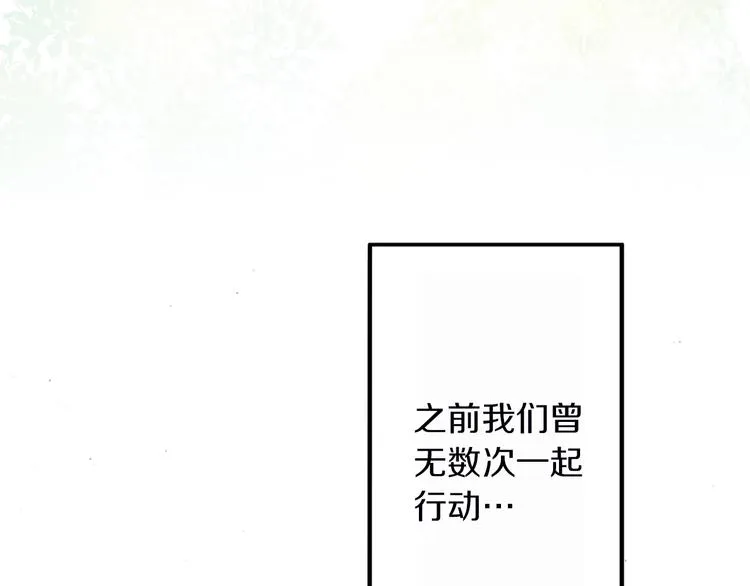 第20话 两个人的闲逛 第28页