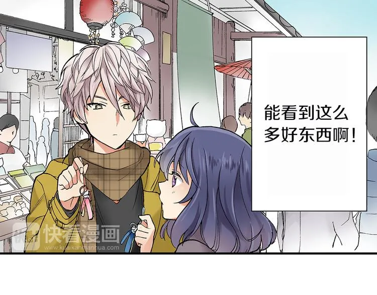 第20话 两个人的闲逛 第32页