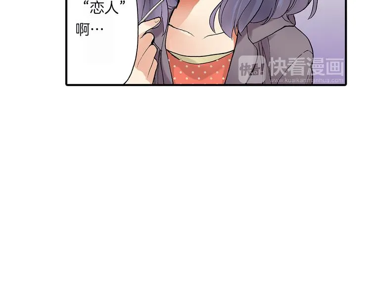 第20话 两个人的闲逛 第37页