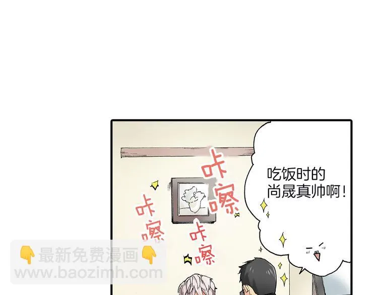 第20话 两个人的闲逛 第43页