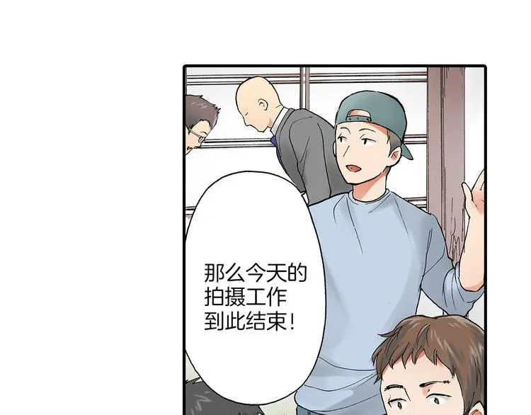 第20话 两个人的闲逛 第52页