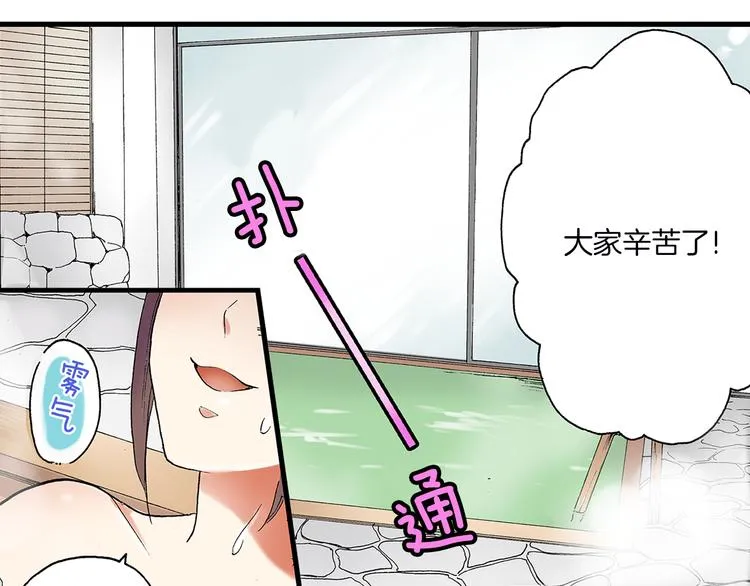 第20话 两个人的闲逛 第54页
