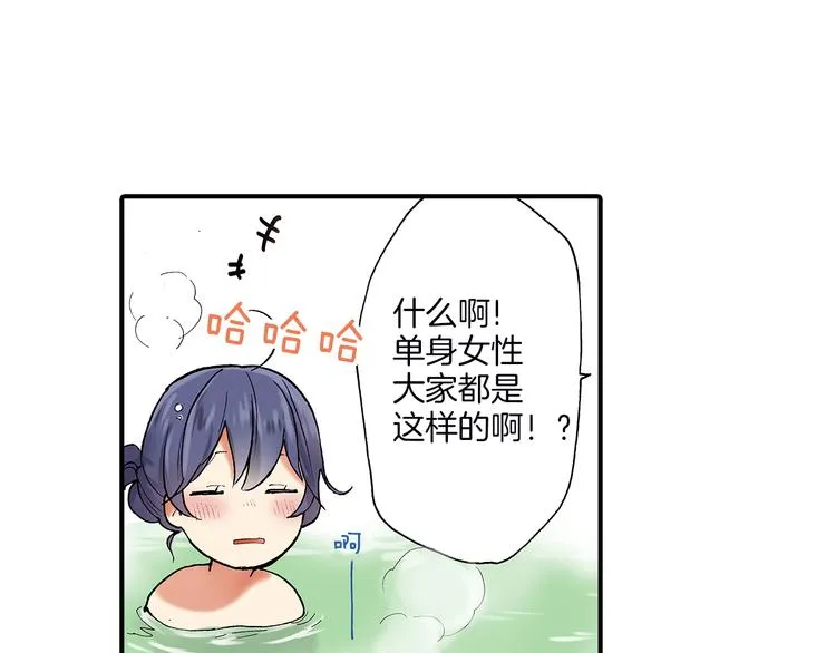 第20话 两个人的闲逛 第57页