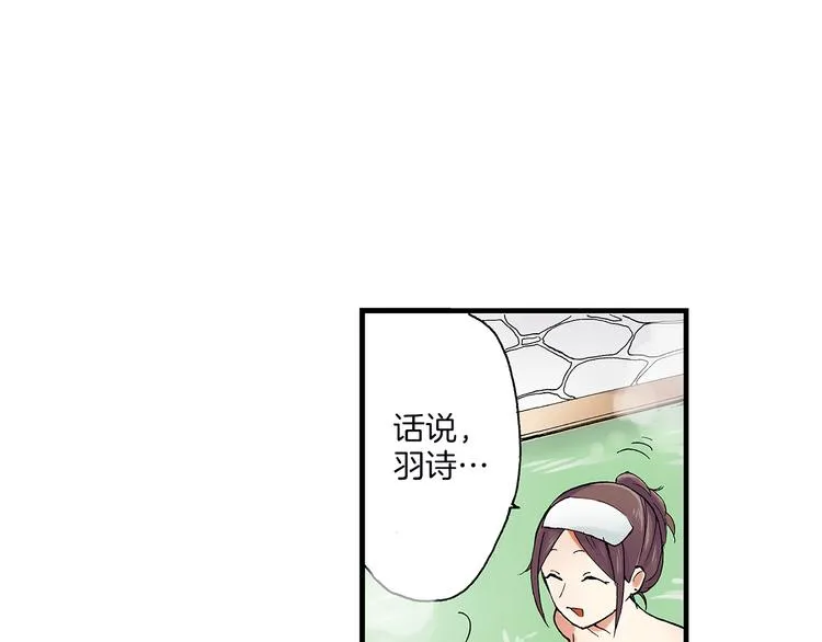 第20话 两个人的闲逛 第59页