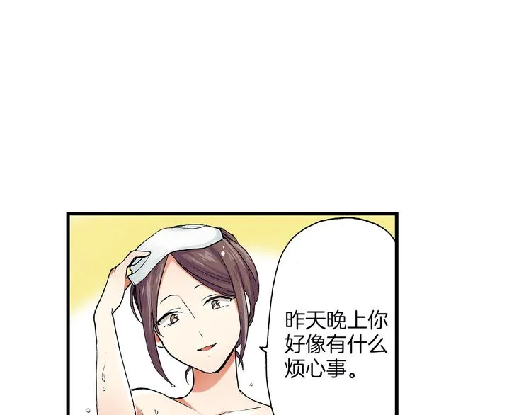 第20话 两个人的闲逛 第62页