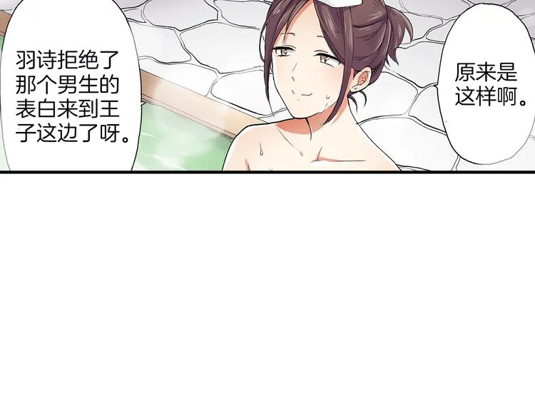 第20话 两个人的闲逛 第67页