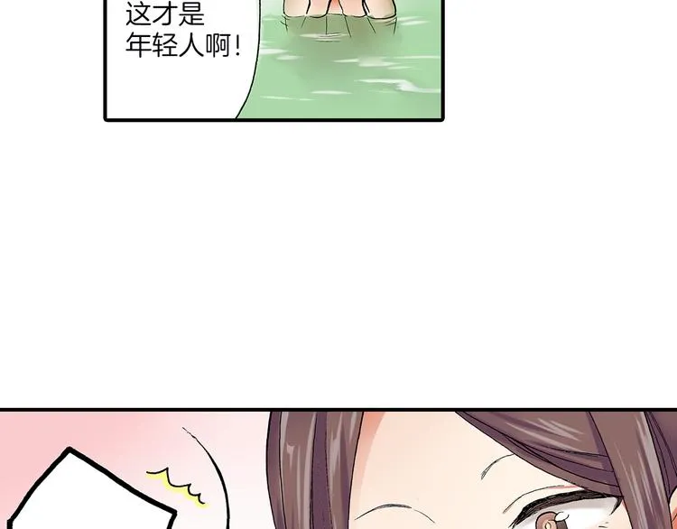 第20话 两个人的闲逛 第69页