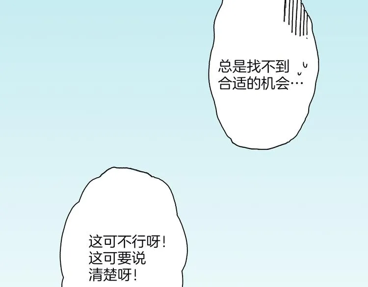第20话 两个人的闲逛 第72页