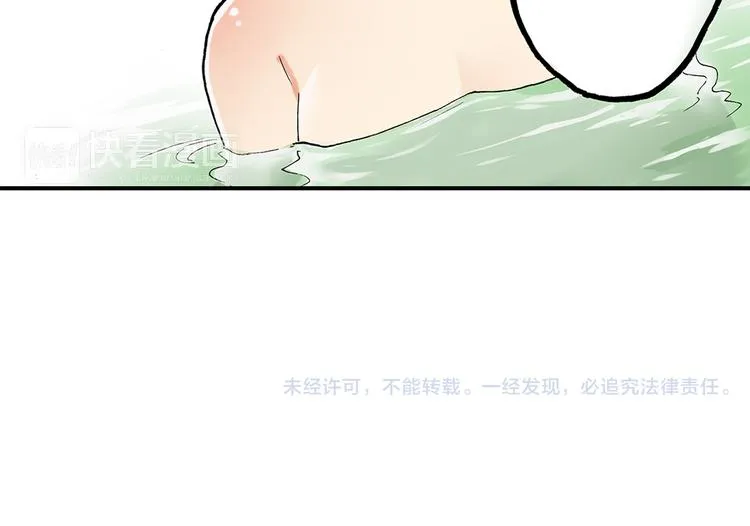 第20话 两个人的闲逛 第77页
