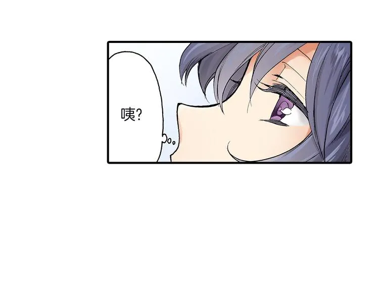 第19话 偷偷看着你 第3页