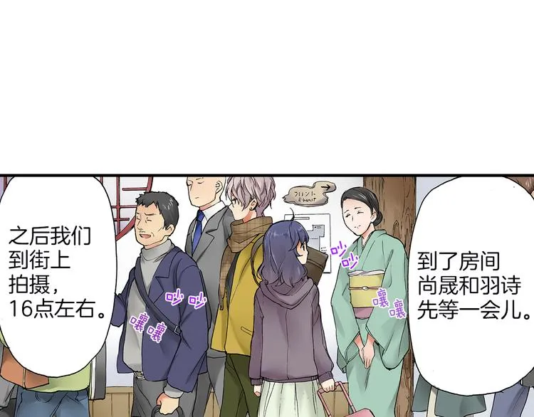 第19话 偷偷看着你 第18页