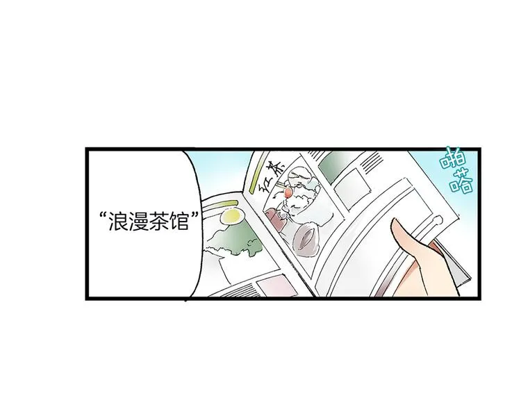 第19话 偷偷看着你 第20页