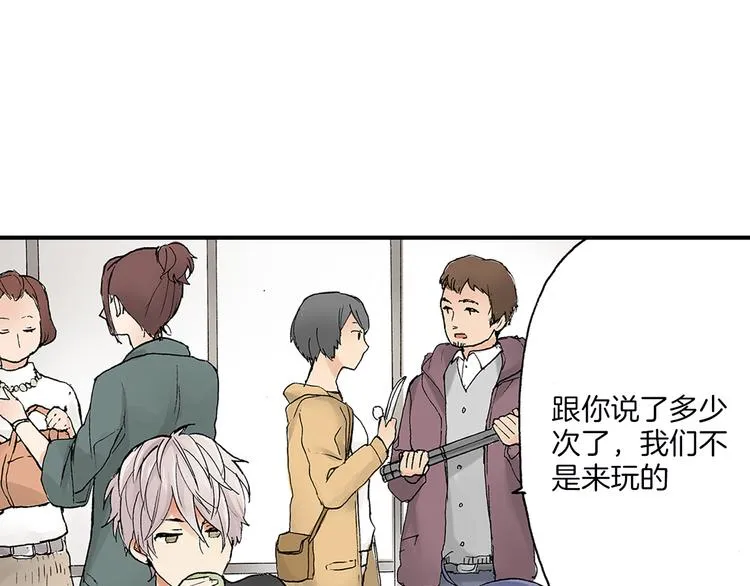 第19话 偷偷看着你 第22页